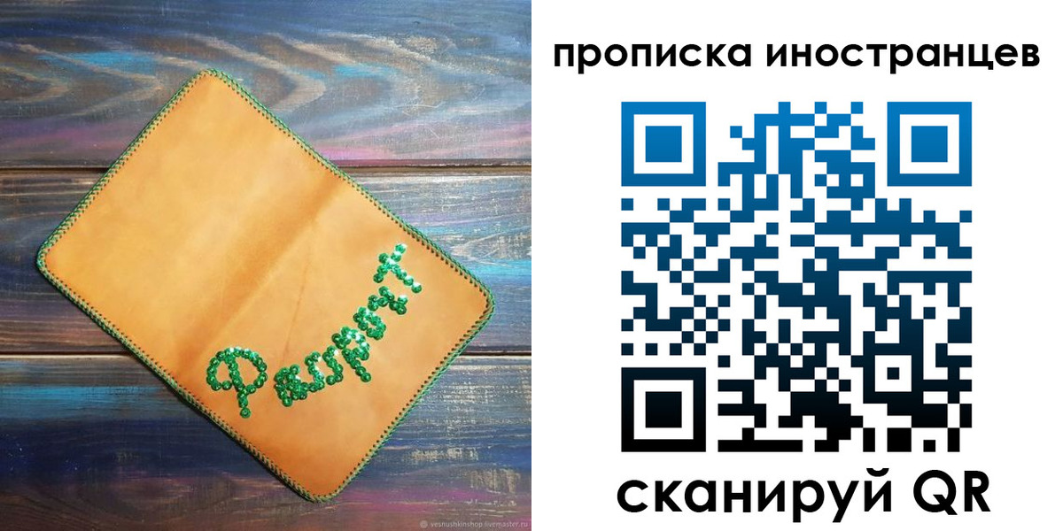 регистрация для школы в Кусе