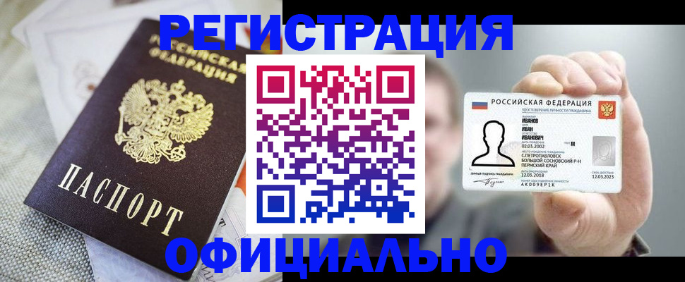 регистрация в Кусе
