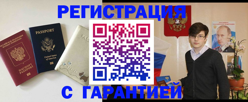 регистрация в Кусе