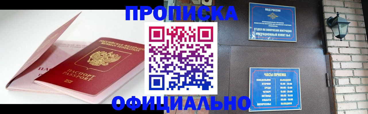 временная регистрация адрес в Кусе